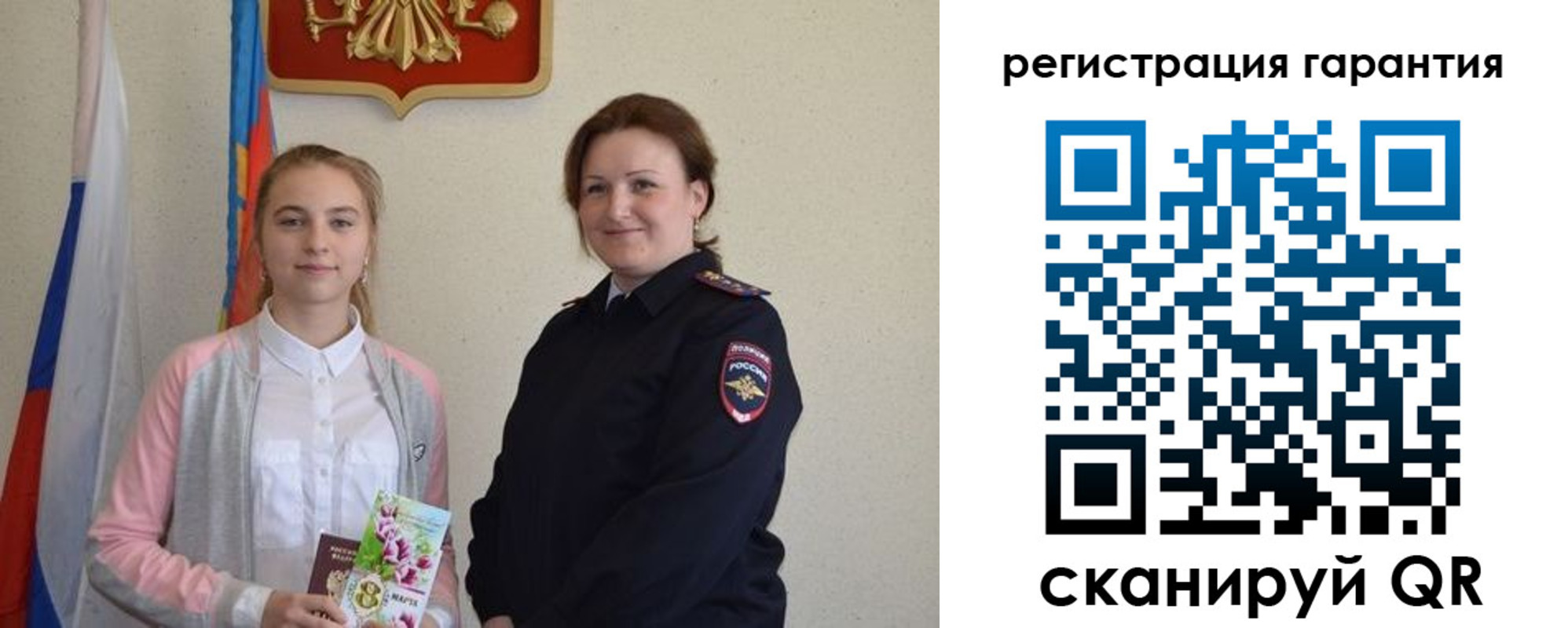 временная регистрация в Клинцах