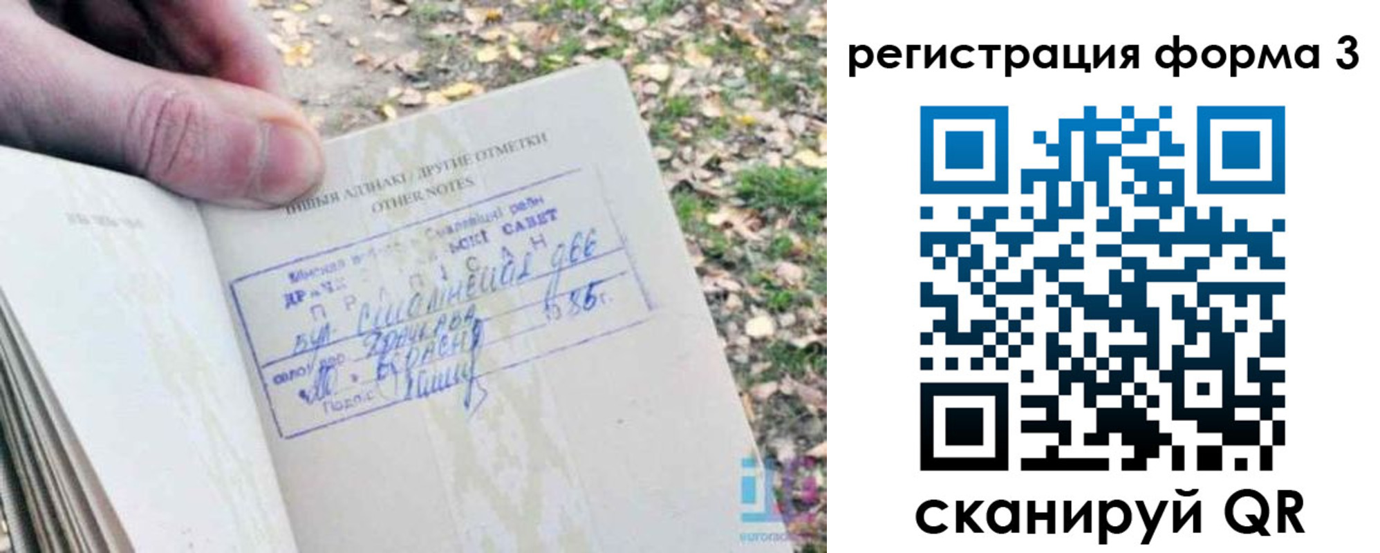 прописка для кредита в Клинцах