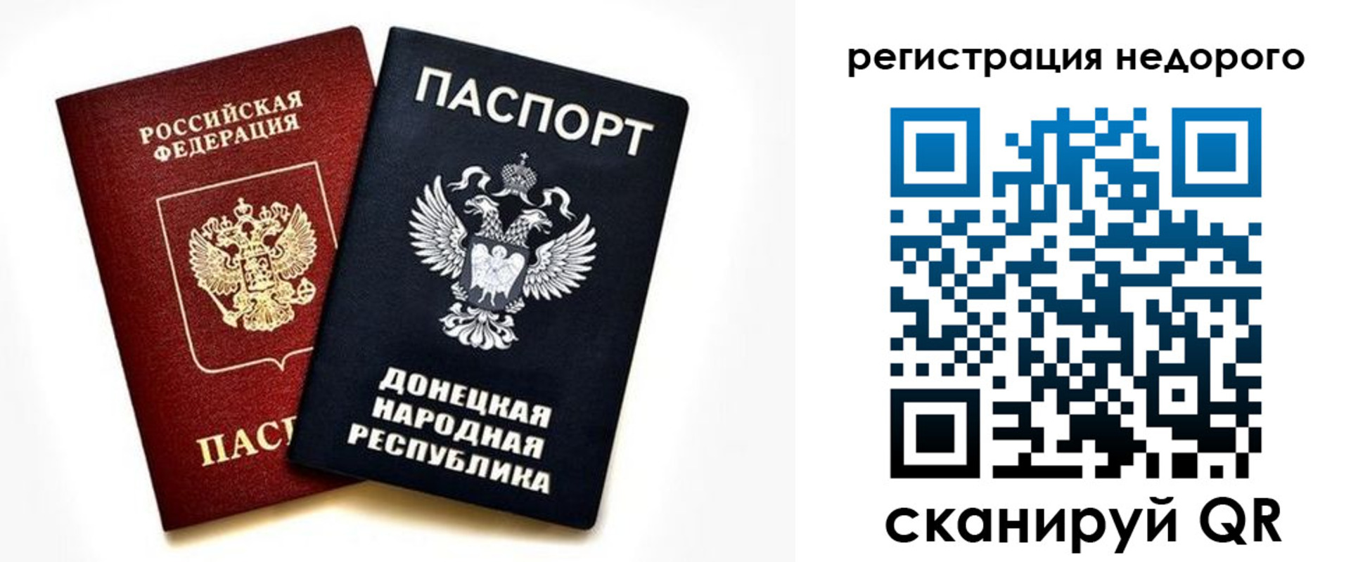 миграционный учет в Клинцах